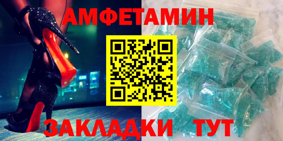 Тында  Amphetamine  Вход с VPN  Амфетамин 97%  Amphetamine 