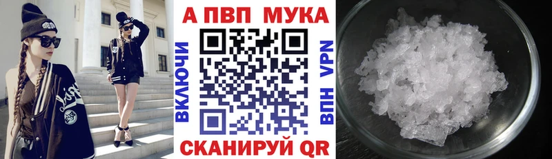 Альфа ПВП крисы CK Тында