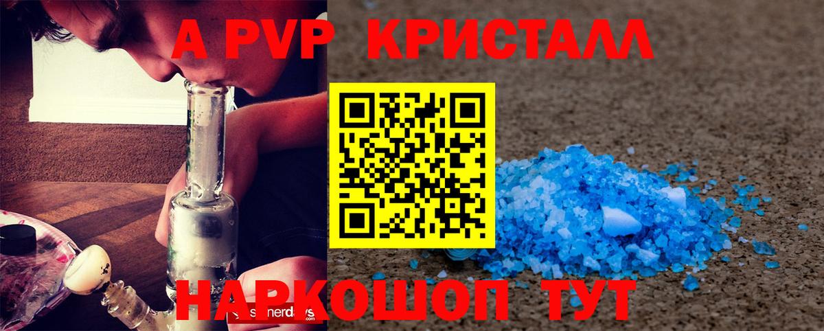 Alfa_PVP Crystall  Вход с VPN  Альфа ПВП мука  Тында 
