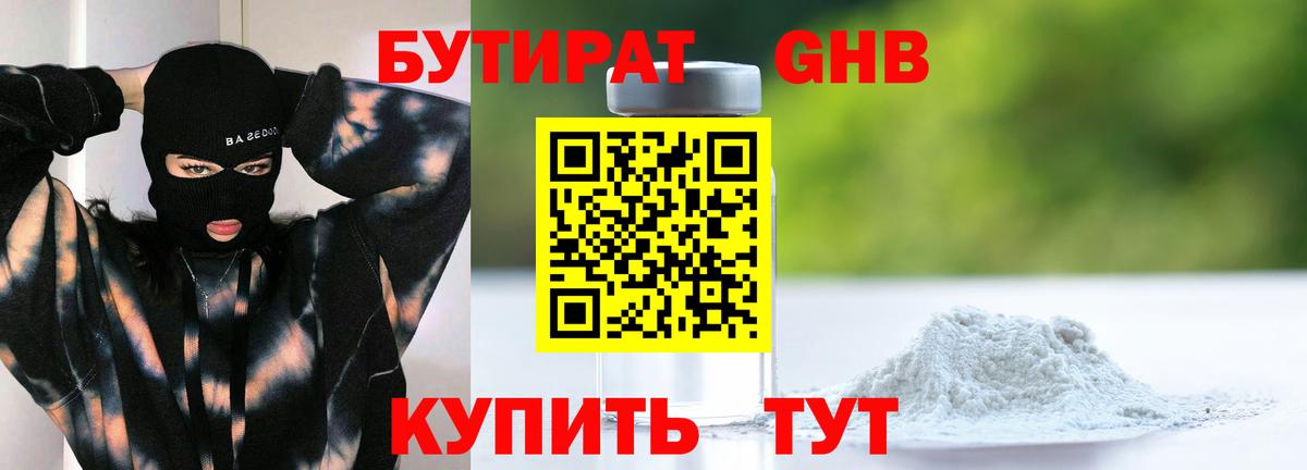 Тында  Бутират вода  Вход с VPN 