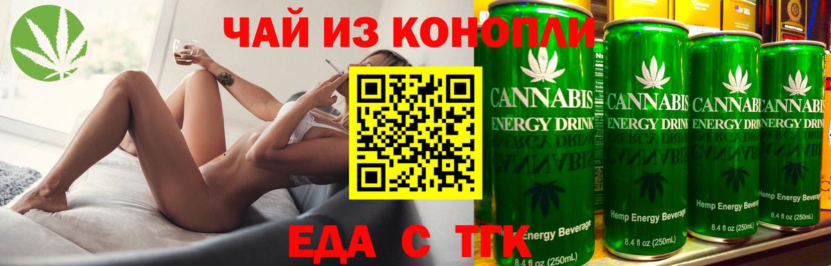 Тында  Cannafood марихуана  Вход с VPN 