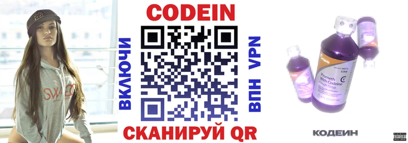 Кодеиновый сироп Lean Purple Drank  Тында 