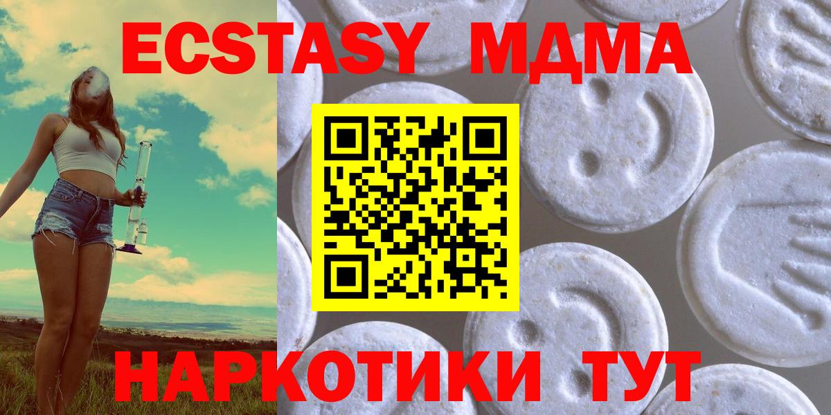 ЭКСТАЗИ XTC  Вход с VPN  Ecstasy  Тында 