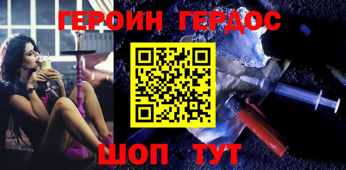 Тында  ГЕРОИН Афган  Вход с VPN 