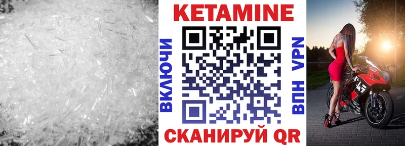 Кетамин ketamine  Тында 