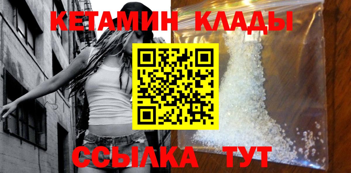 КЕТАМИН ketamine Тында