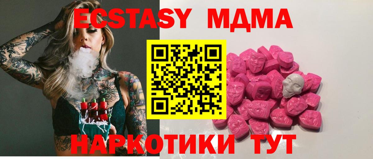 МДМА кристаллы Тында