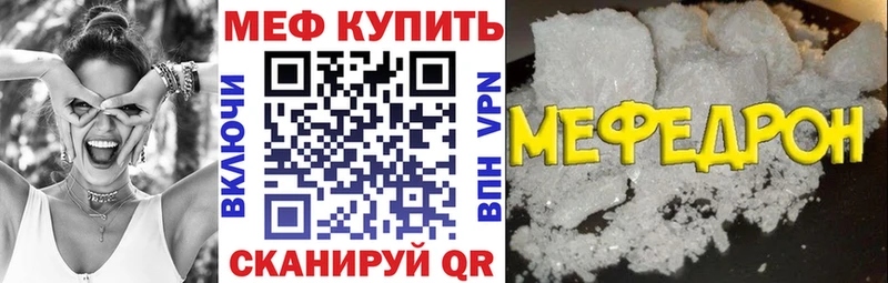 МЕФ кристаллы купить наркотик Тында