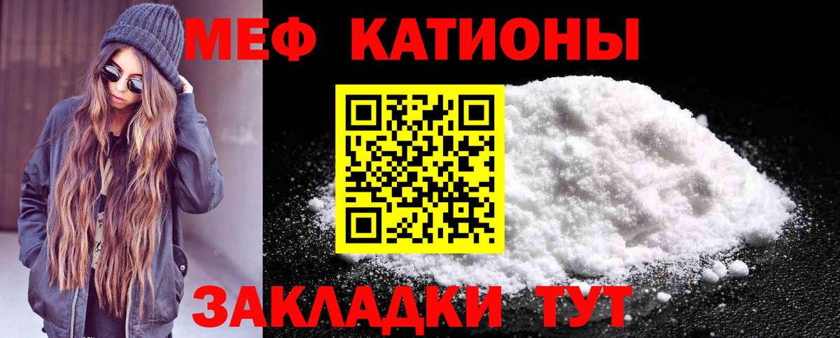 МЯУ-МЯУ кристаллы  МЕФ  Тында  Вход с VPN  МЯУ-МЯУ mephedrone 