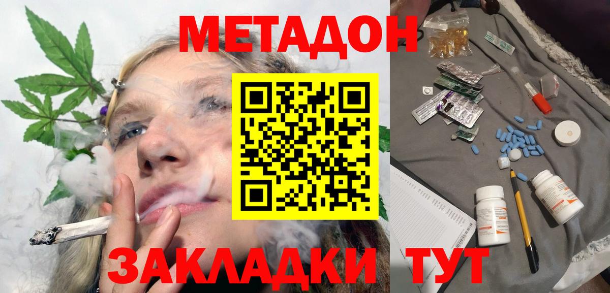 Тында  ОМГ ОМГ зеркало  Вход с VPN  МЕТАДОН кристалл 