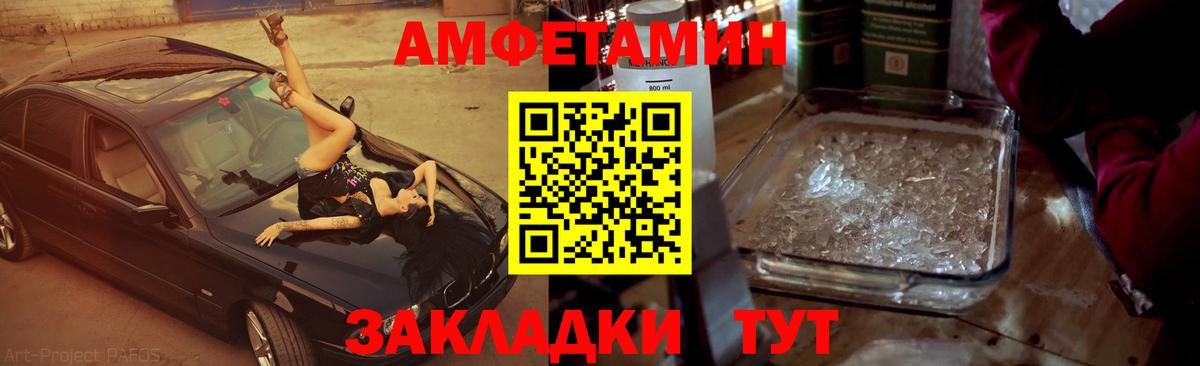 Первитин винт Тында