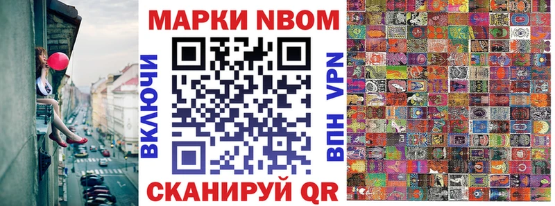 Марки N-bome 1,8мг Тында
