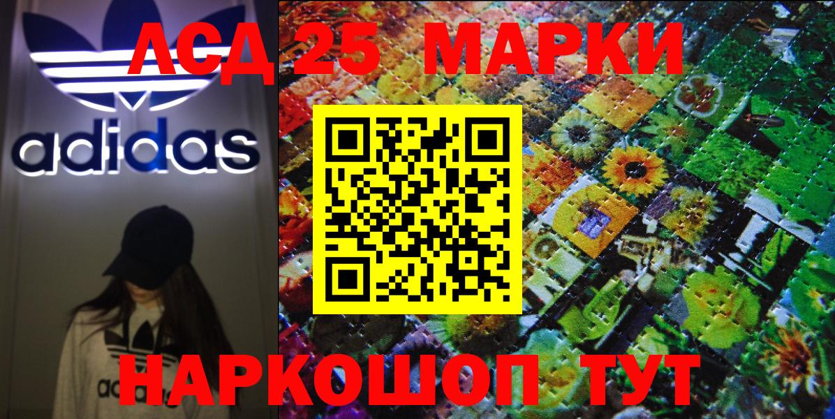 Марки NBOMe  Марки 25I-NBOMe 1500мкг  Вход с VPN  Марки 25I-NBOMe 1500мкг  Тында 