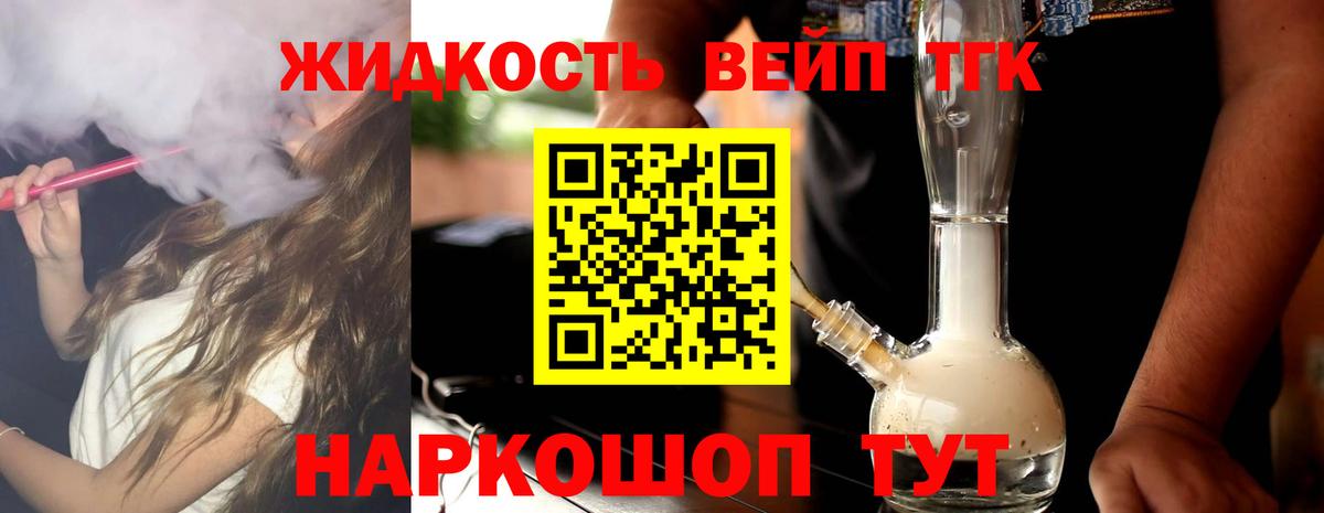 Тында  ТГК гашишное масло  Вход с VPN 